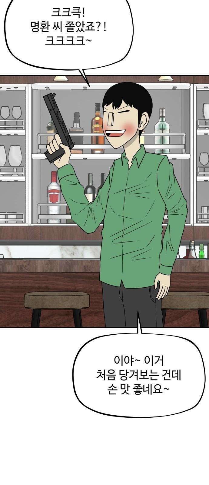 피행기 12화 2