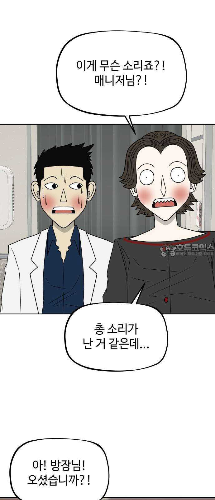 피행기 12화 3