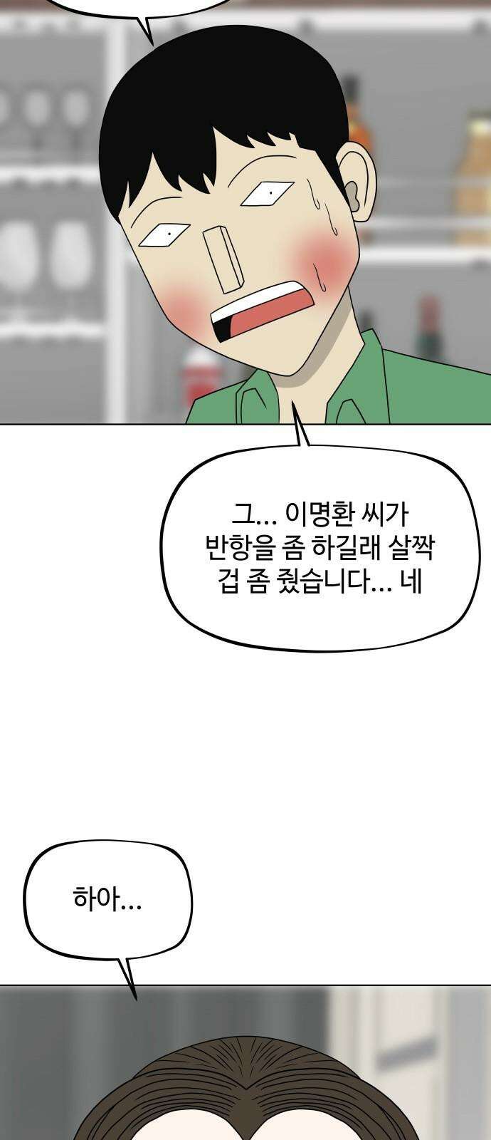 피행기 12화 4