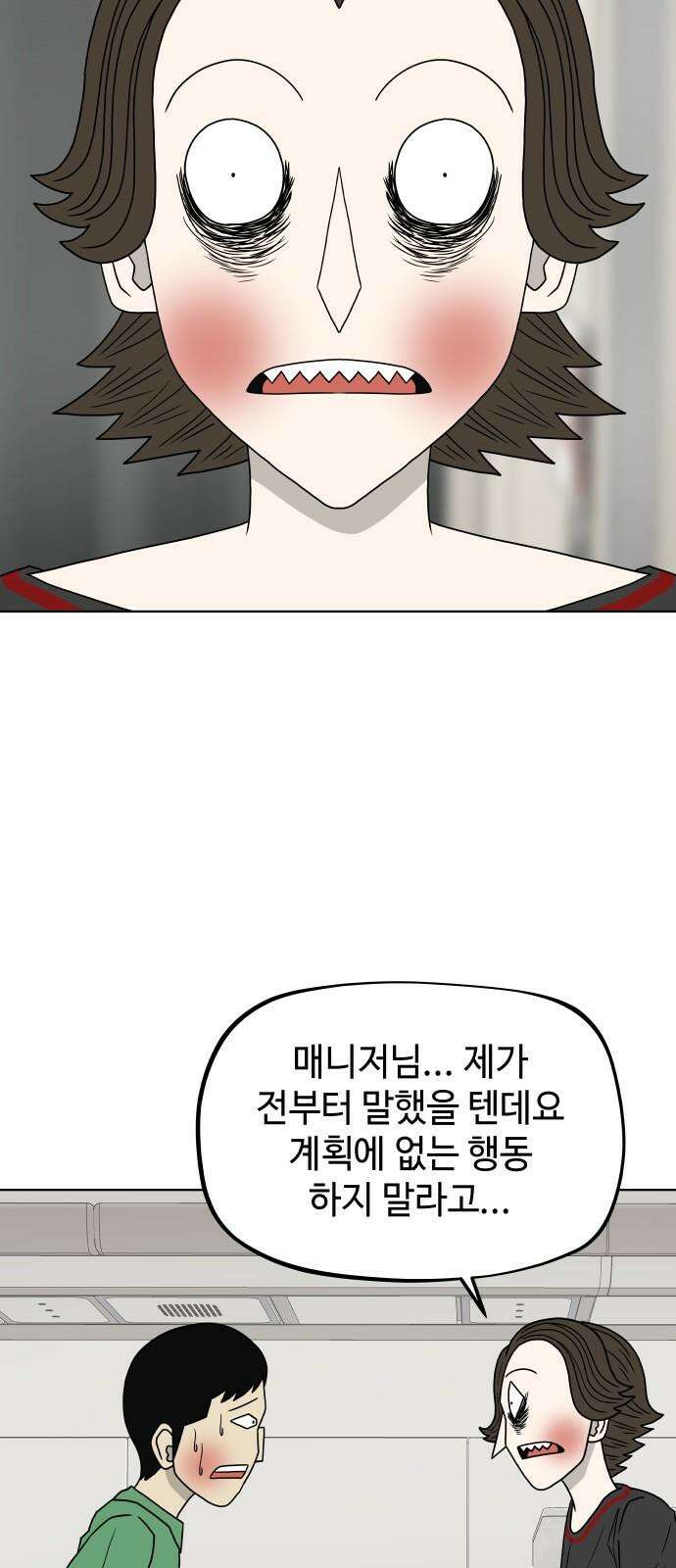피행기 12화 5
