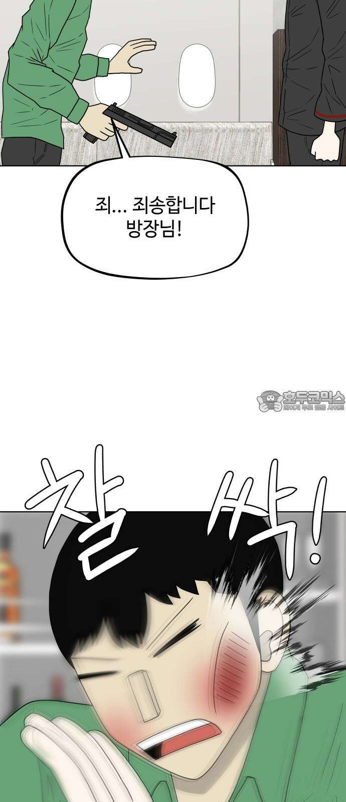 피행기 12화 6