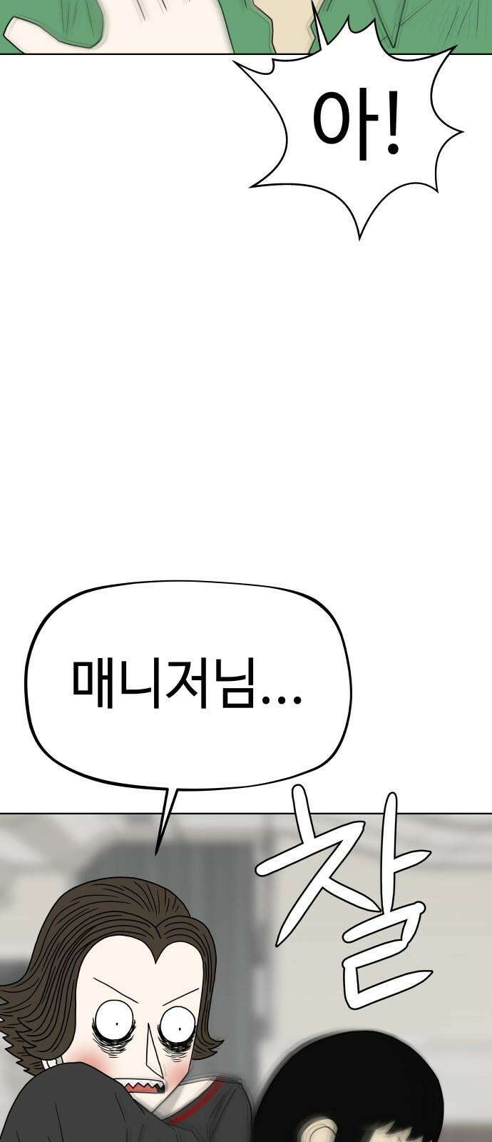 피행기 12화 7