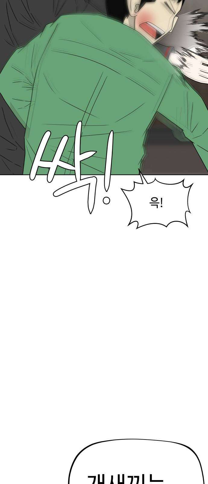 피행기 12화 8
