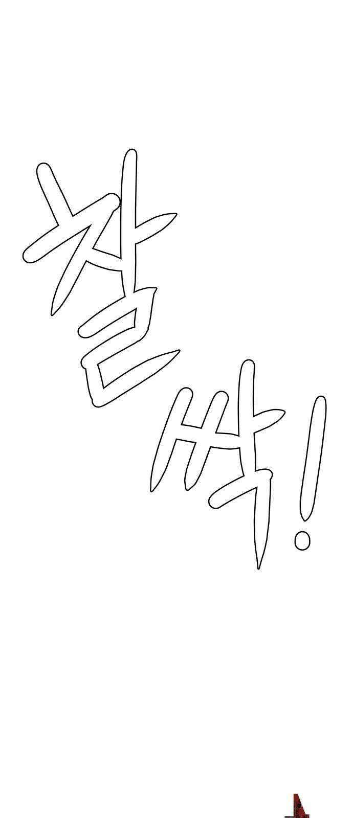 피행기 12화 11