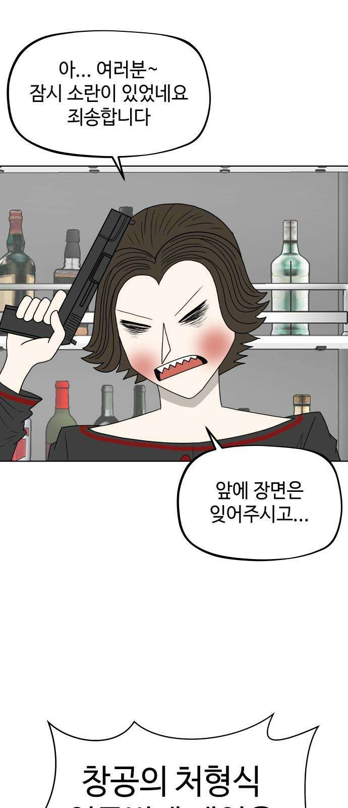 피행기 12화 13