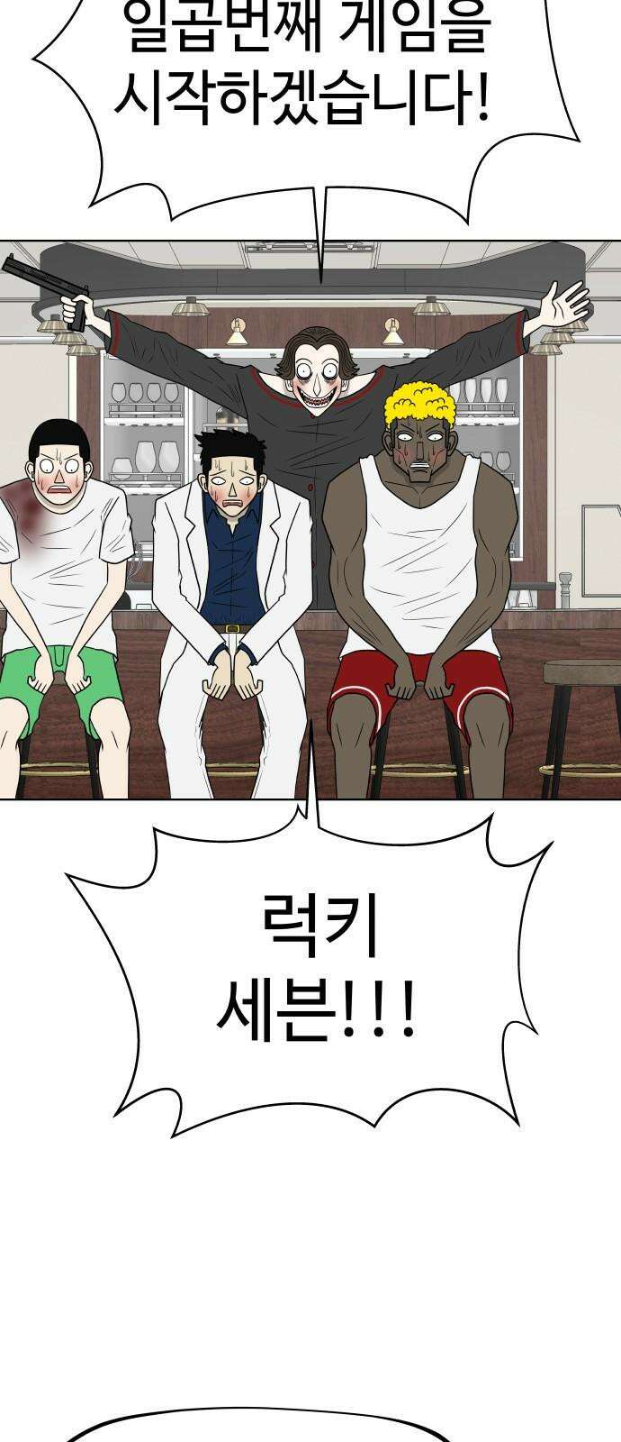 피행기 12화 14