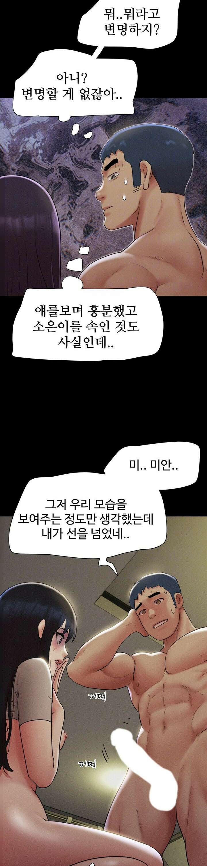 소은 36화 7