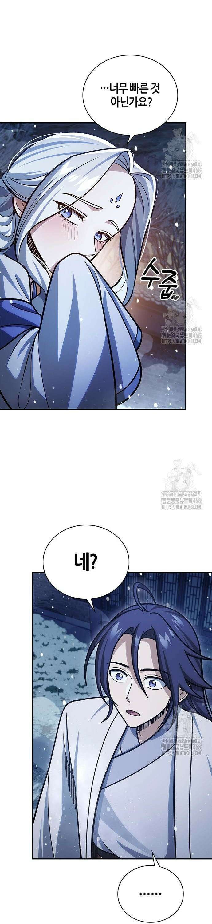 천화서고 대공자 117화 북해빙궁을 얻다 4