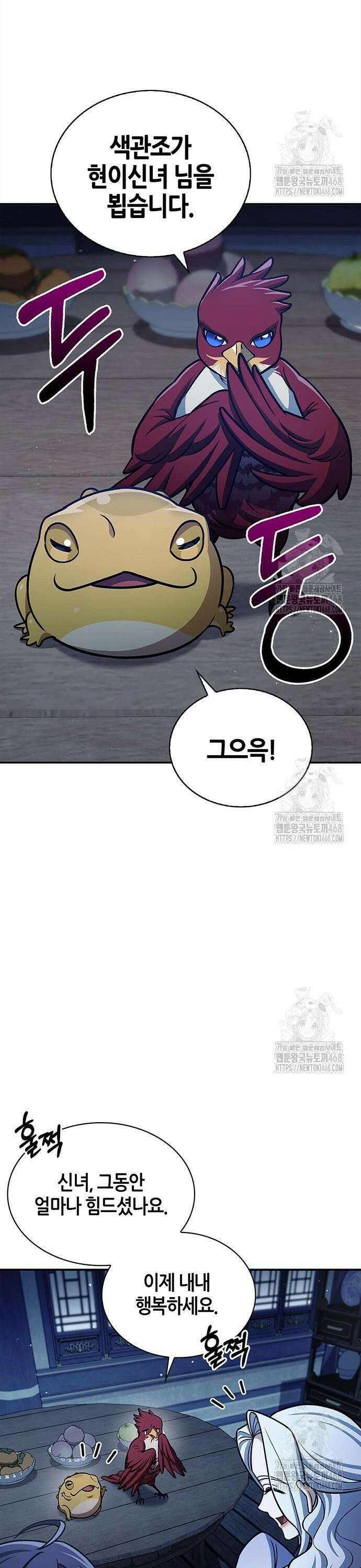 천화서고 대공자 117화 북해빙궁을 얻다 8
