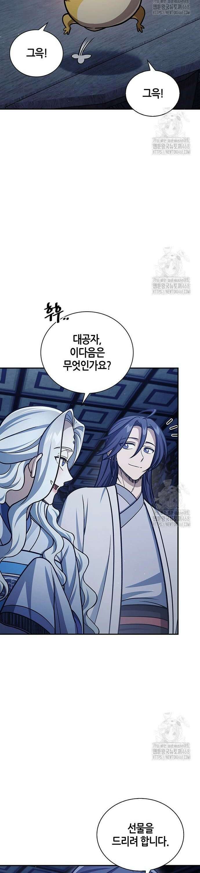 천화서고 대공자 117화 북해빙궁을 얻다 10