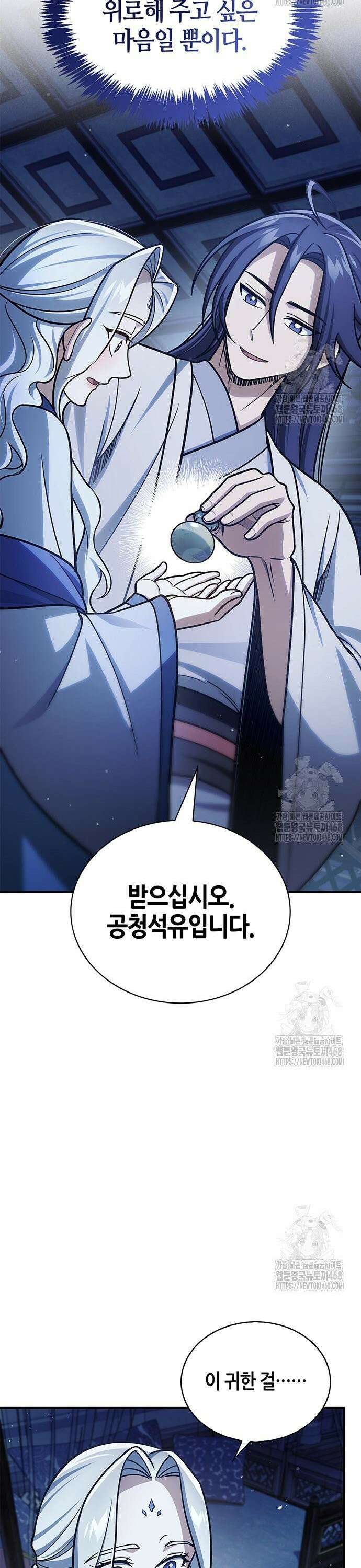 천화서고 대공자 117화 북해빙궁을 얻다 13