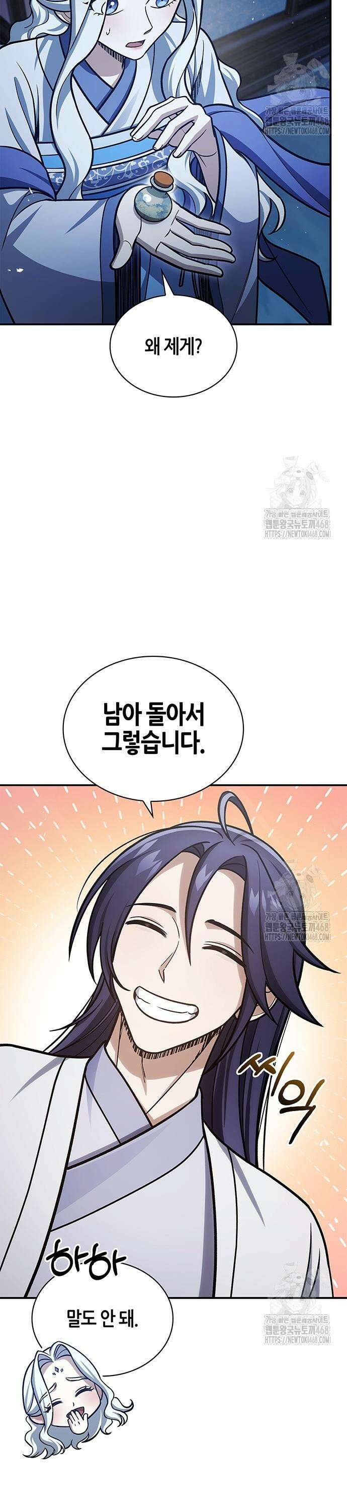 천화서고 대공자 117화 북해빙궁을 얻다 14