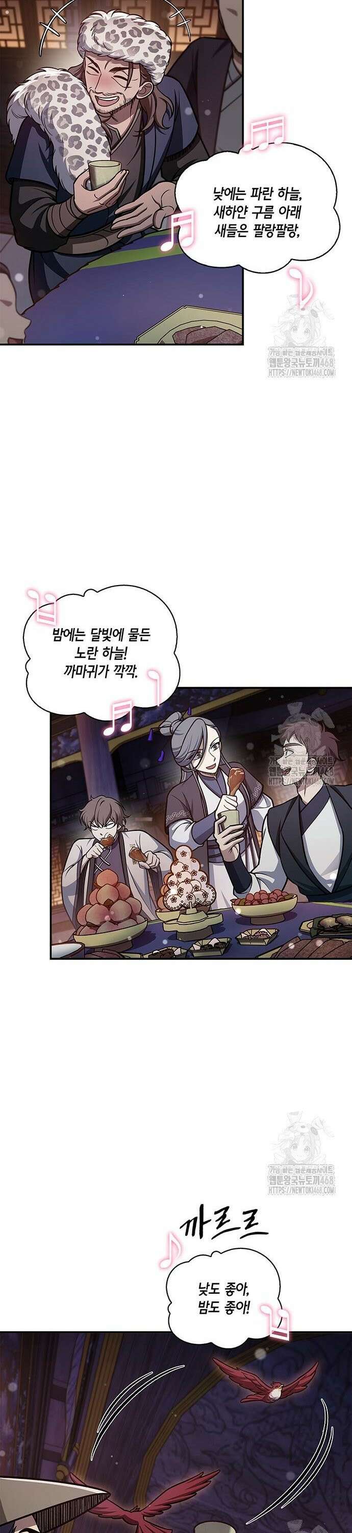 천화서고 대공자 117화 북해빙궁을 얻다 16