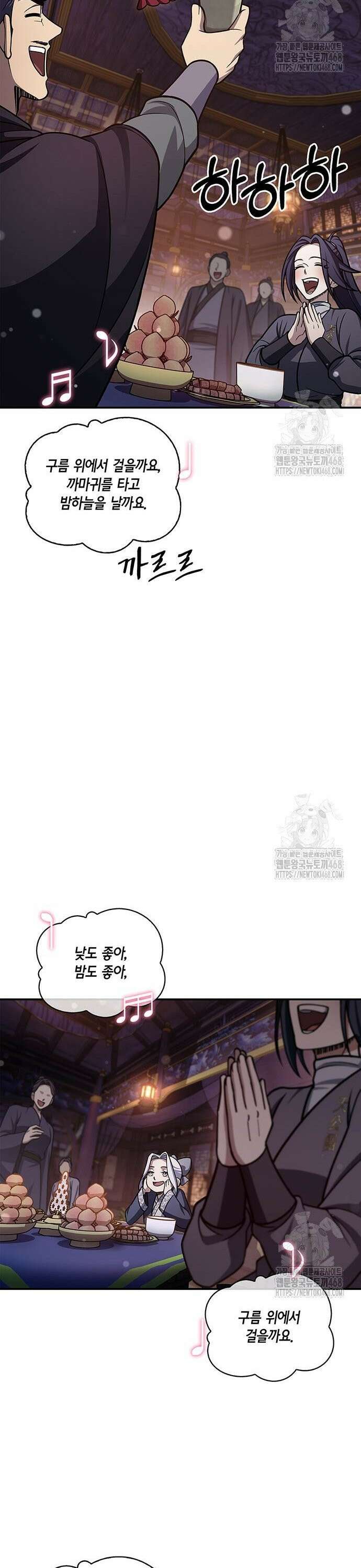 천화서고 대공자 117화 북해빙궁을 얻다 17