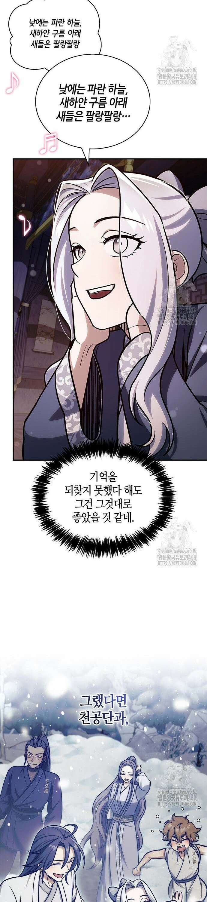천화서고 대공자 117화 북해빙궁을 얻다 18