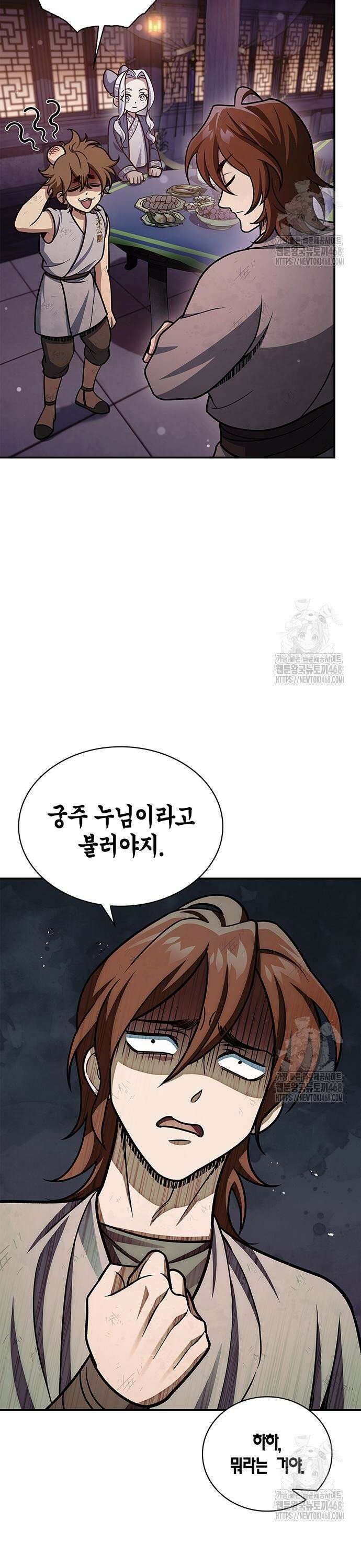 천화서고 대공자 117화 북해빙궁을 얻다 21