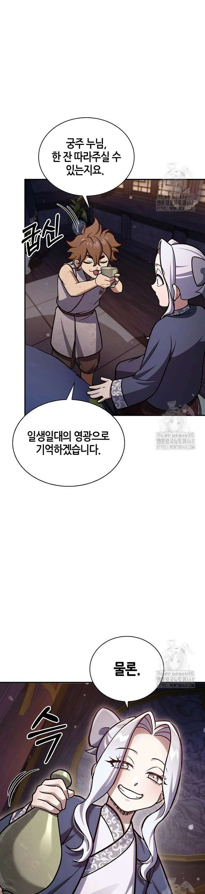 천화서고 대공자 117화 북해빙궁을 얻다 22