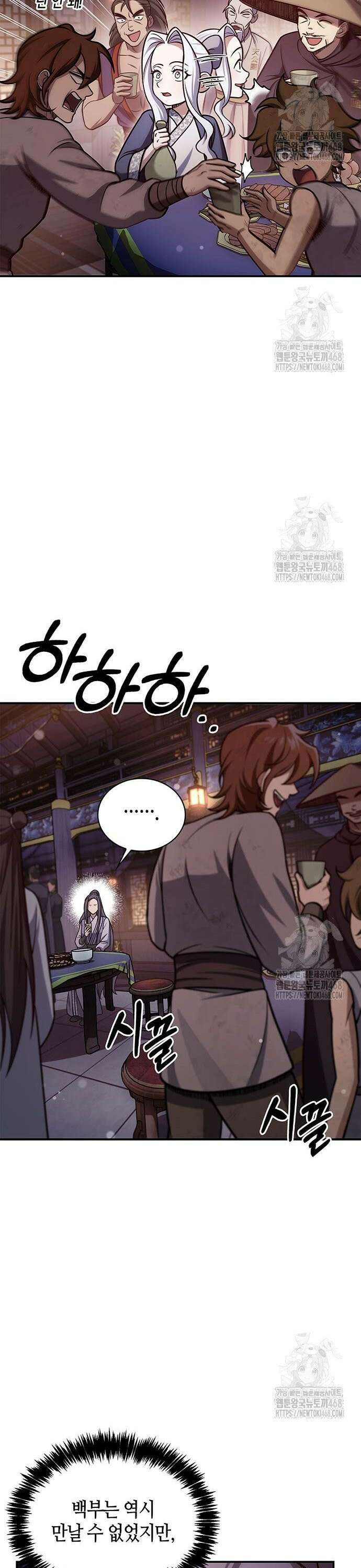 천화서고 대공자 117화 북해빙궁을 얻다 24