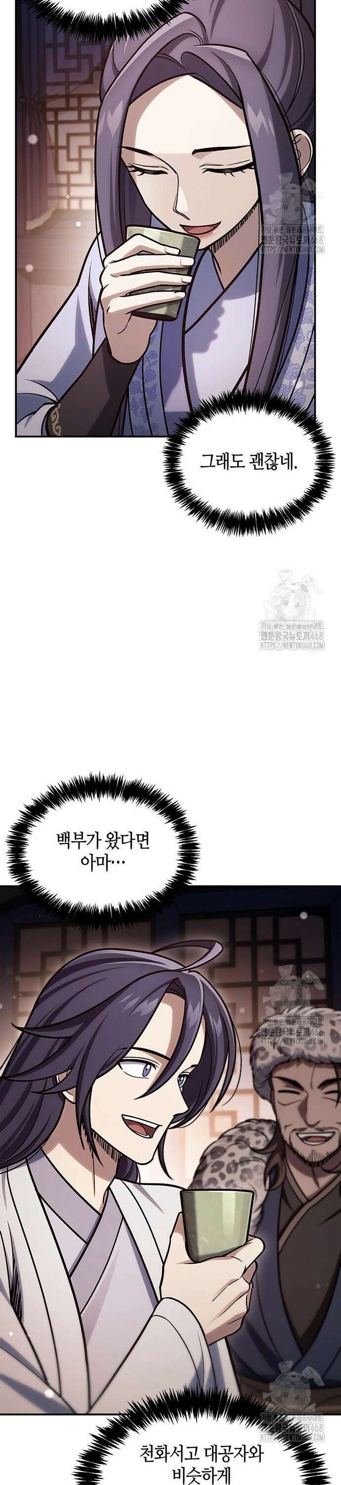 천화서고 대공자 117화 북해빙궁을 얻다 25
