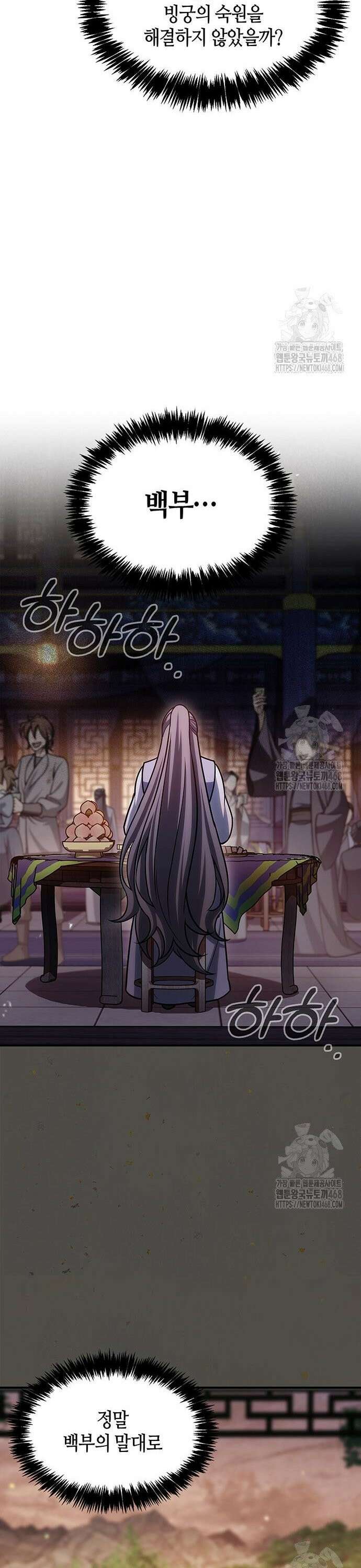 천화서고 대공자 117화 북해빙궁을 얻다 26