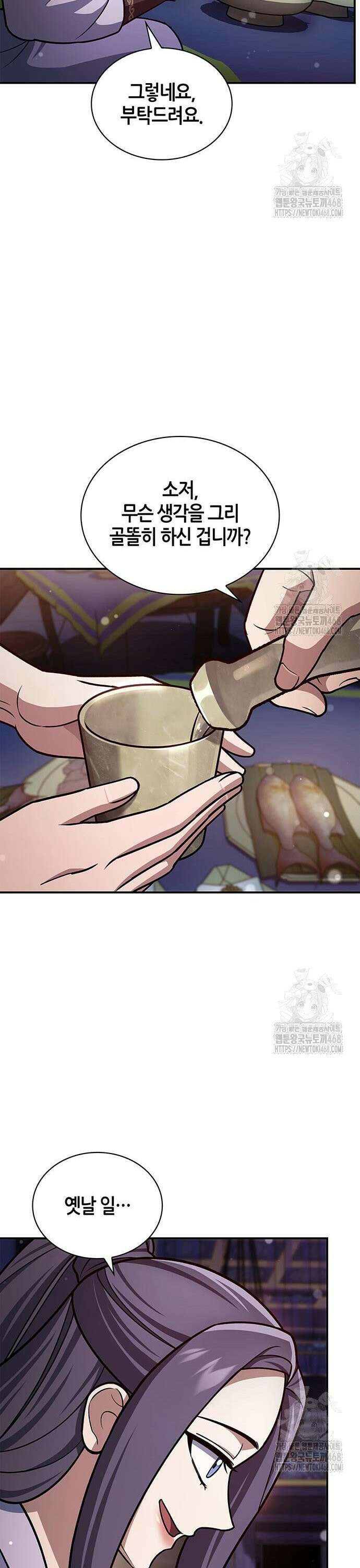 천화서고 대공자 117화 북해빙궁을 얻다 28