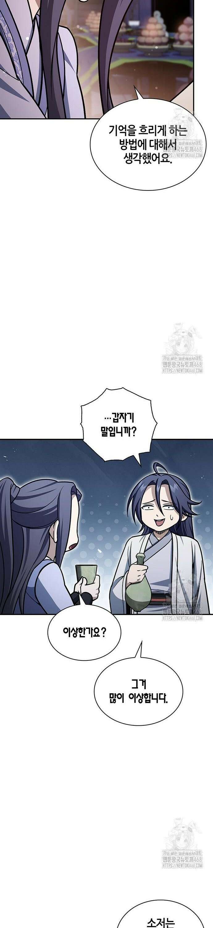 천화서고 대공자 117화 북해빙궁을 얻다 29