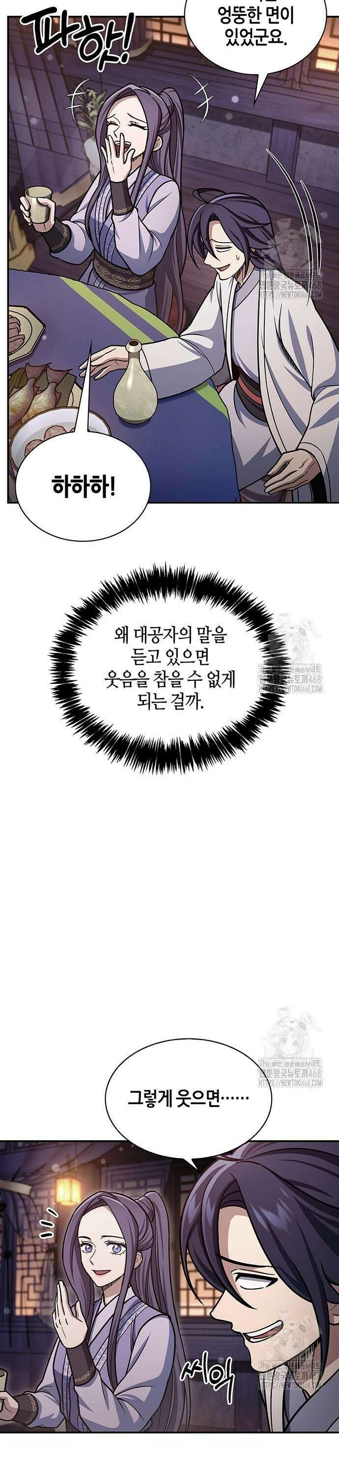 천화서고 대공자 117화 북해빙궁을 얻다 30