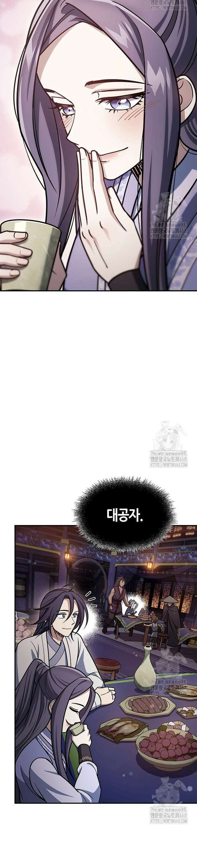 천화서고 대공자 117화 북해빙궁을 얻다 33