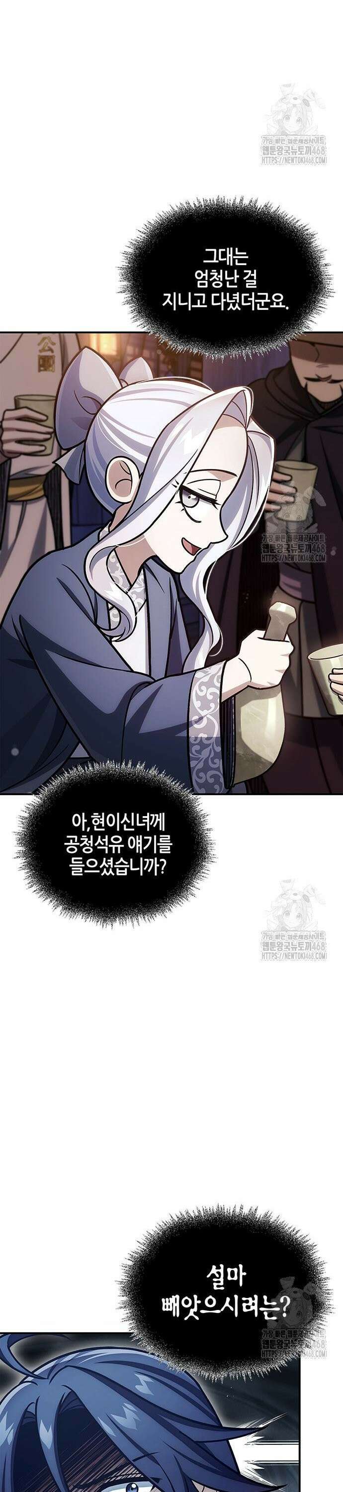 천화서고 대공자 117화 북해빙궁을 얻다 34