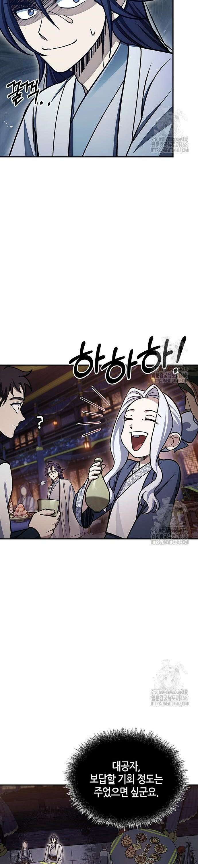 천화서고 대공자 117화 북해빙궁을 얻다 35