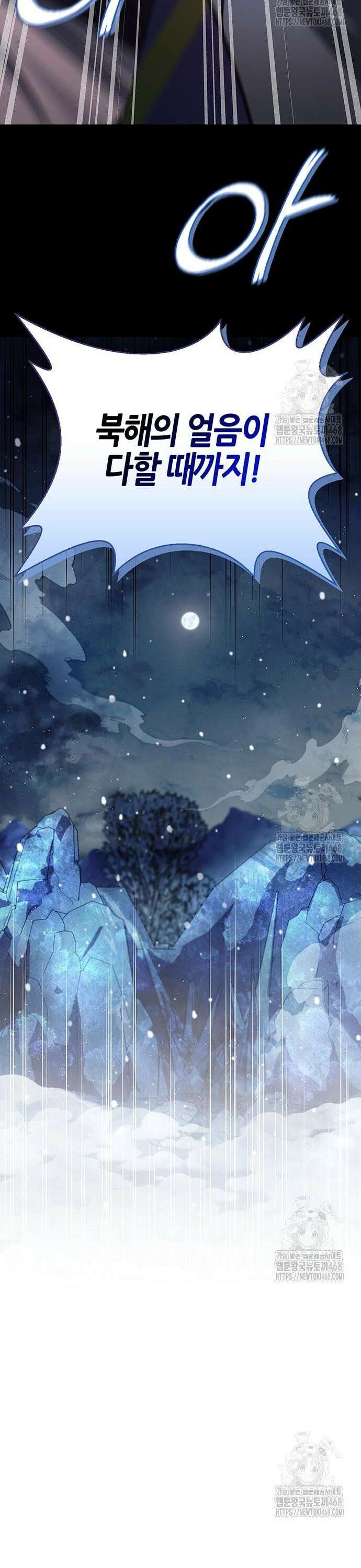천화서고 대공자 117화 북해빙궁을 얻다 40