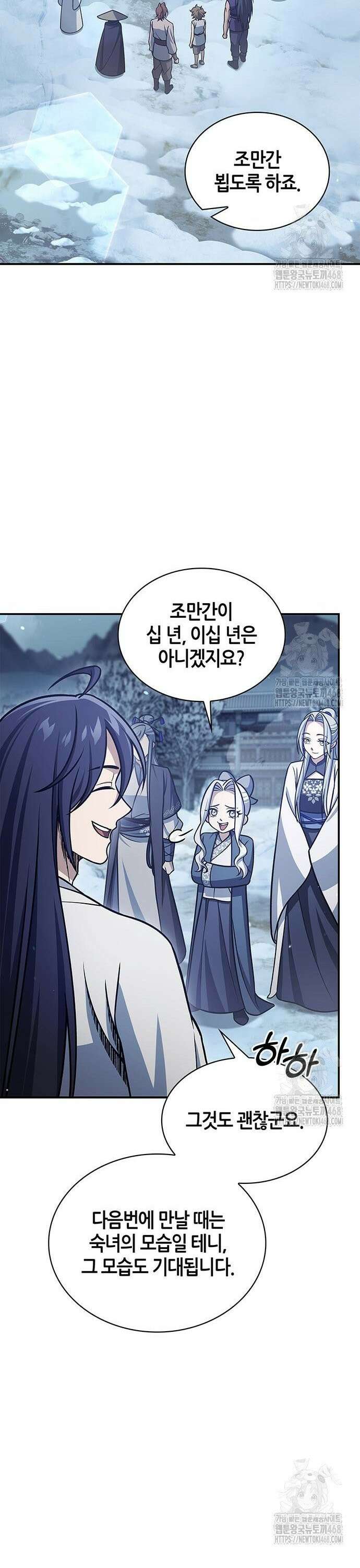 천화서고 대공자 117화 북해빙궁을 얻다 42