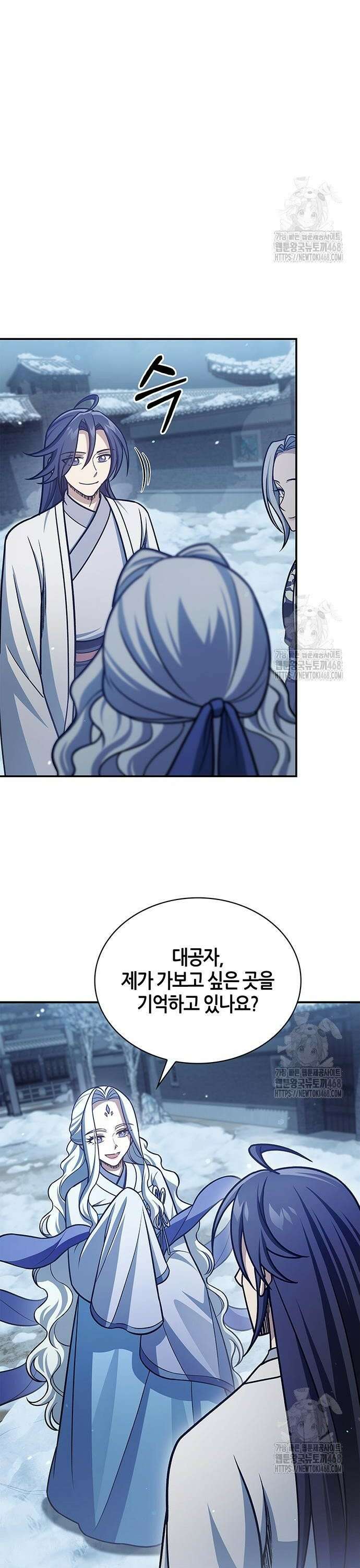 천화서고 대공자 117화 북해빙궁을 얻다 44
