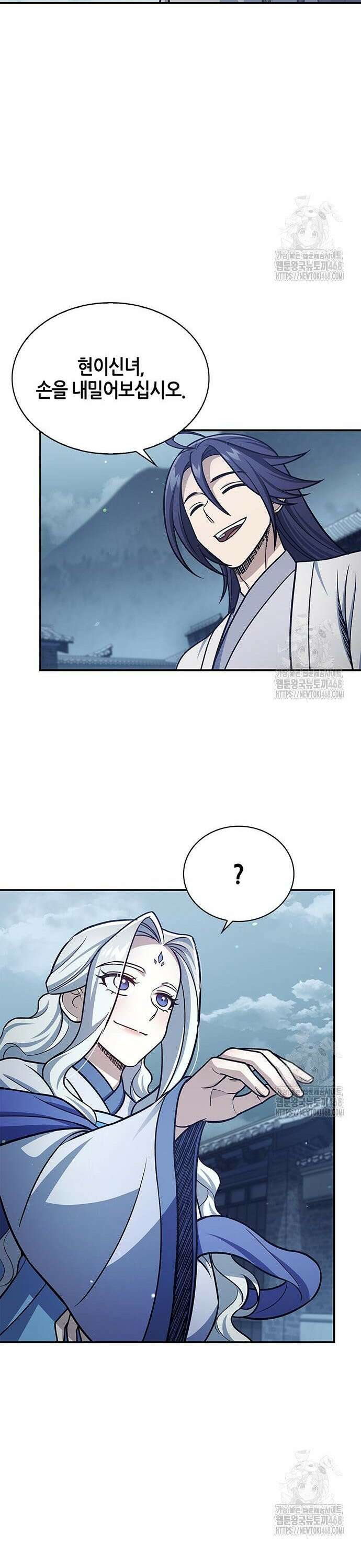 천화서고 대공자 117화 북해빙궁을 얻다 45