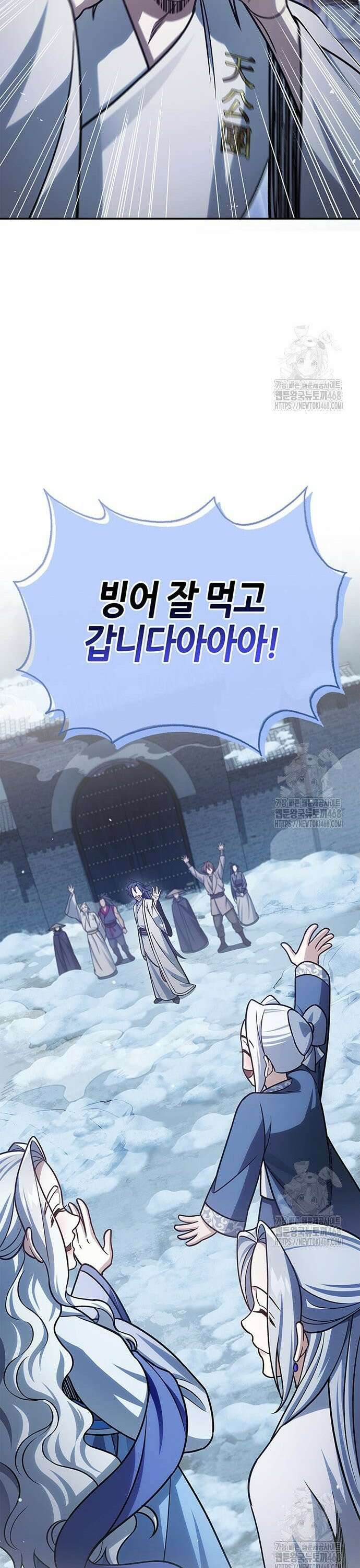 천화서고 대공자 117화 북해빙궁을 얻다 49