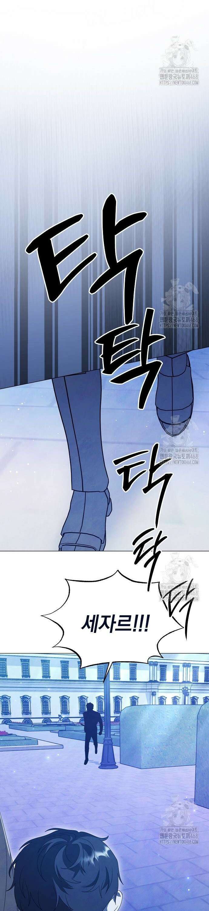 이제 와 후회해봤자 52화 7