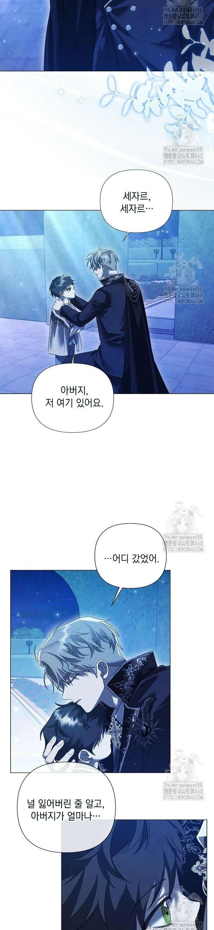이제 와 후회해봤자 52화 9