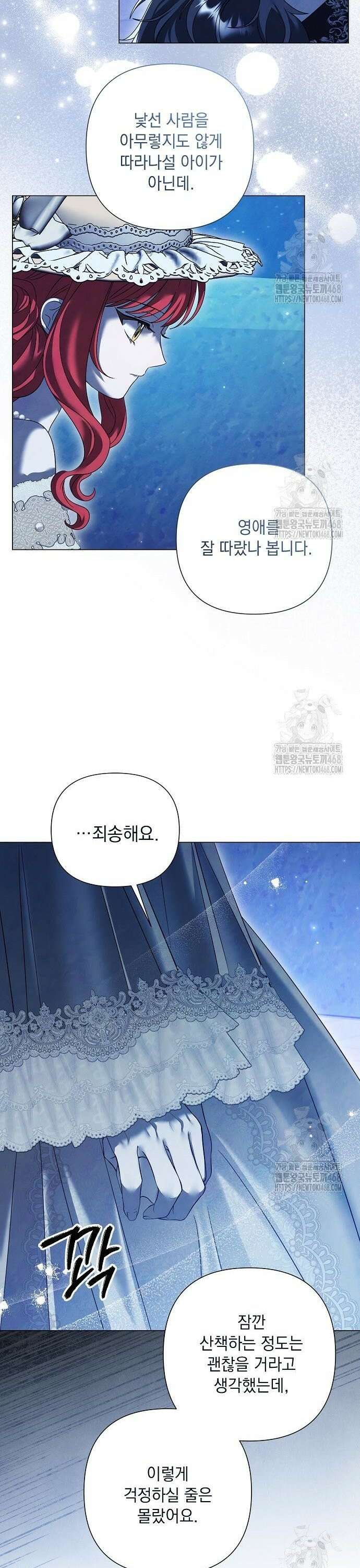 이제 와 후회해봤자 52화 13