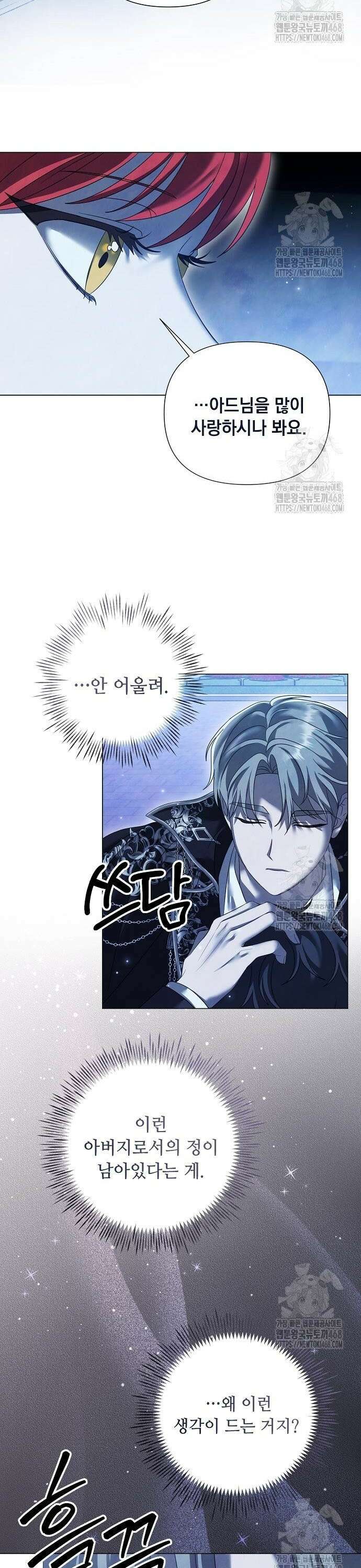 이제 와 후회해봤자 52화 14