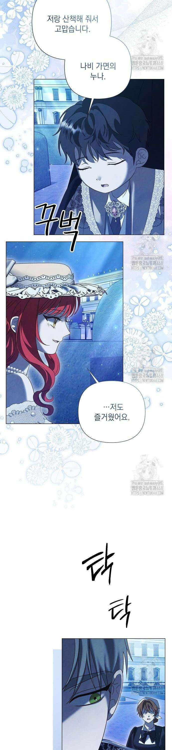이제 와 후회해봤자 52화 17
