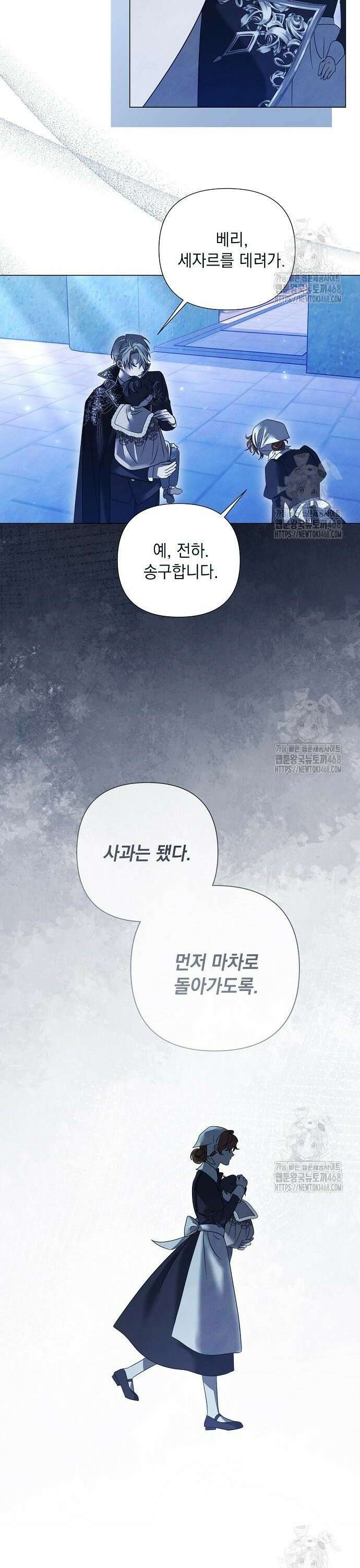 이제 와 후회해봤자 52화 18