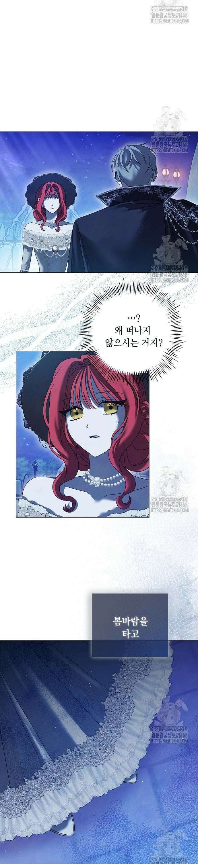이제 와 후회해봤자 52화 19