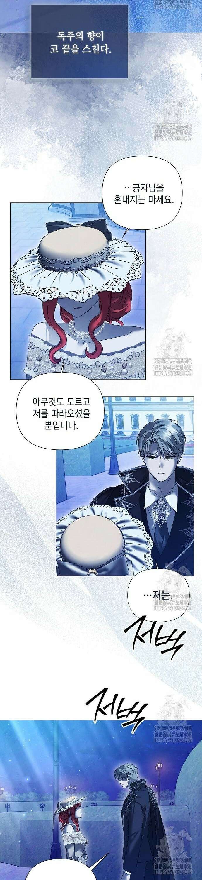 이제 와 후회해봤자 52화 20