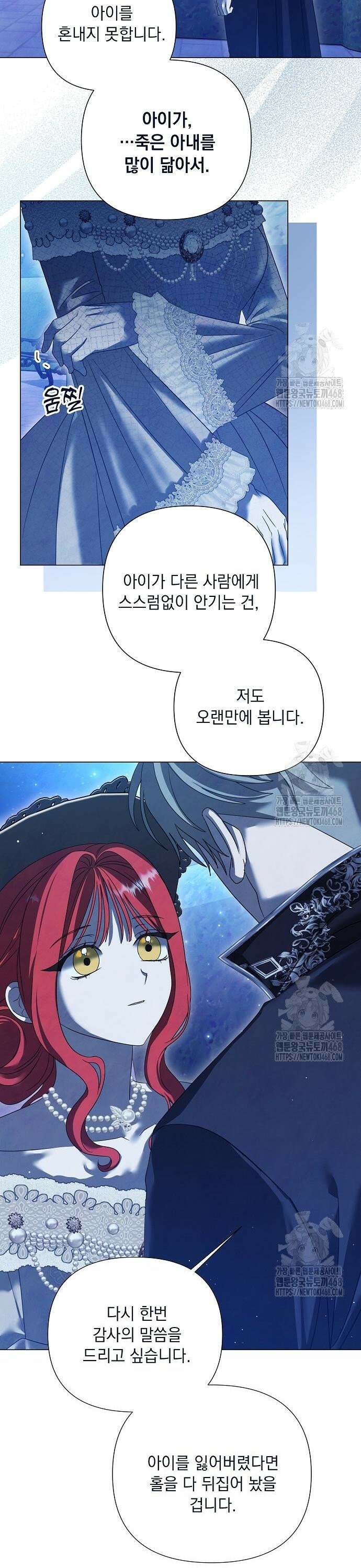 이제 와 후회해봤자 52화 21