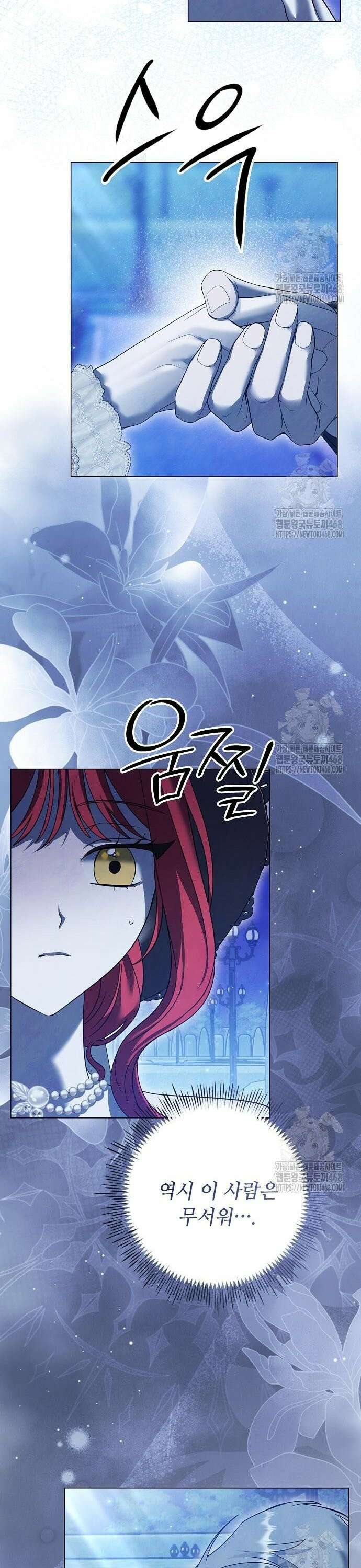 이제 와 후회해봤자 52화 23