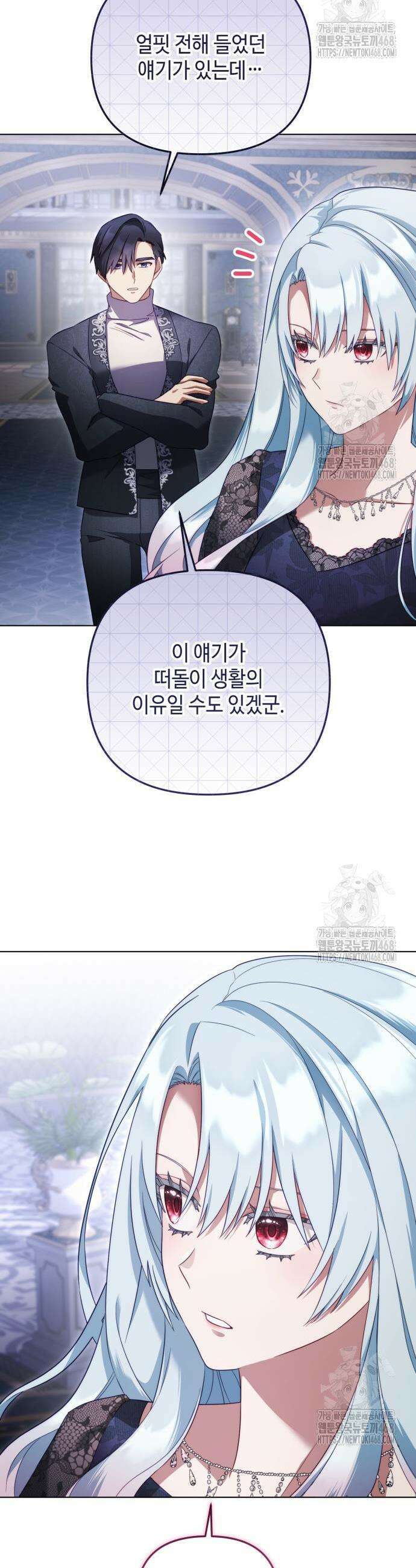레벨 999 흑막 공녀가 되었다 57화 3
