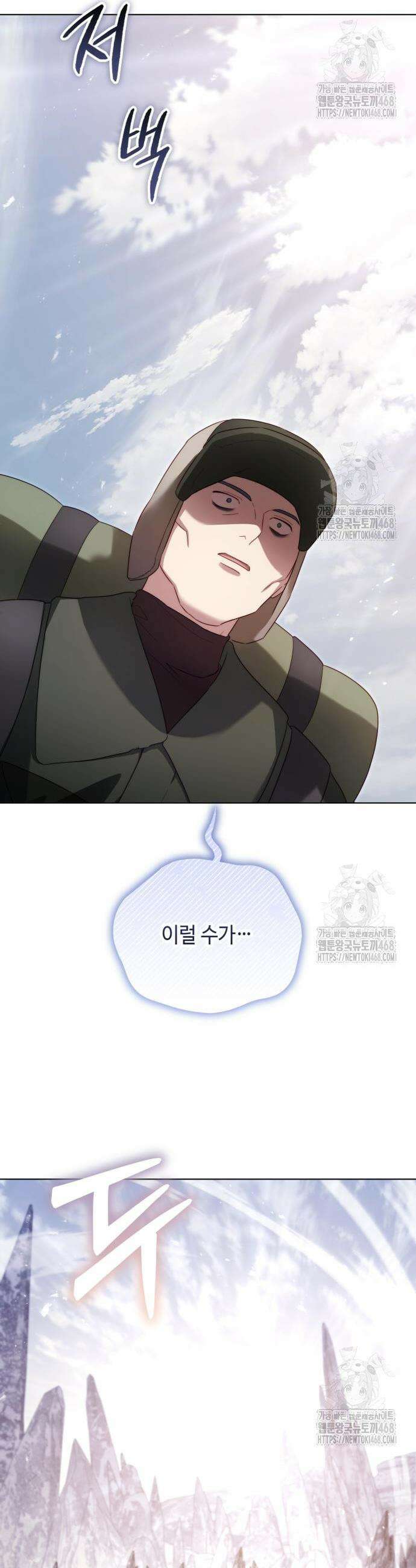 레벨 999 흑막 공녀가 되었다 57화 5