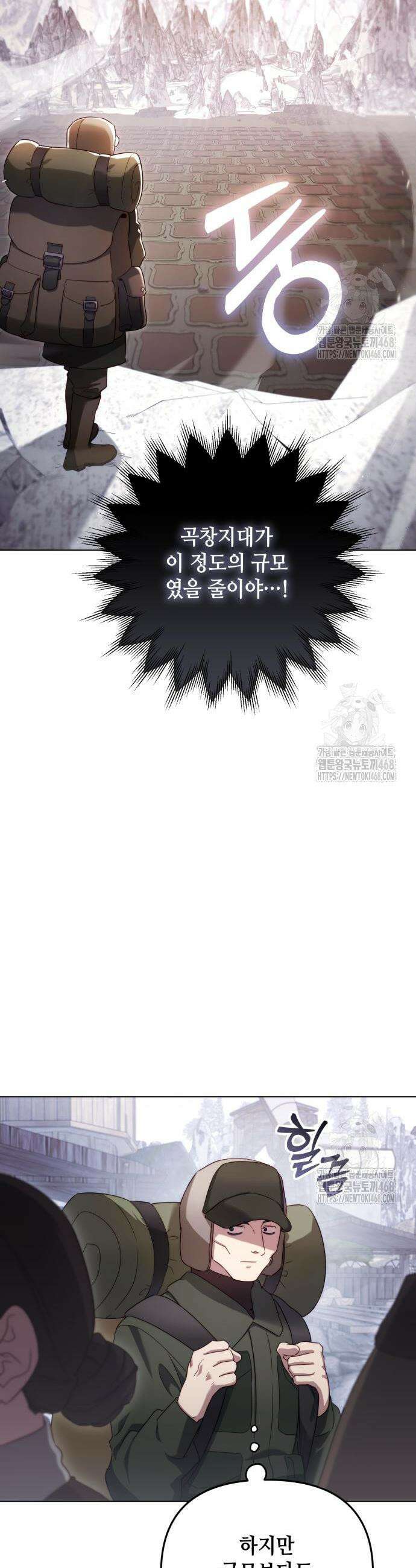 레벨 999 흑막 공녀가 되었다 57화 6