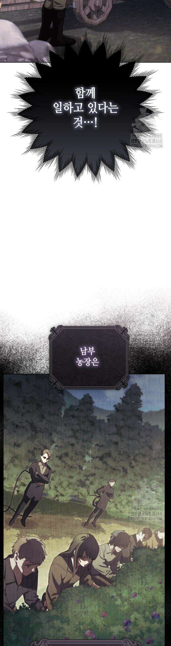 레벨 999 흑막 공녀가 되었다 57화 8