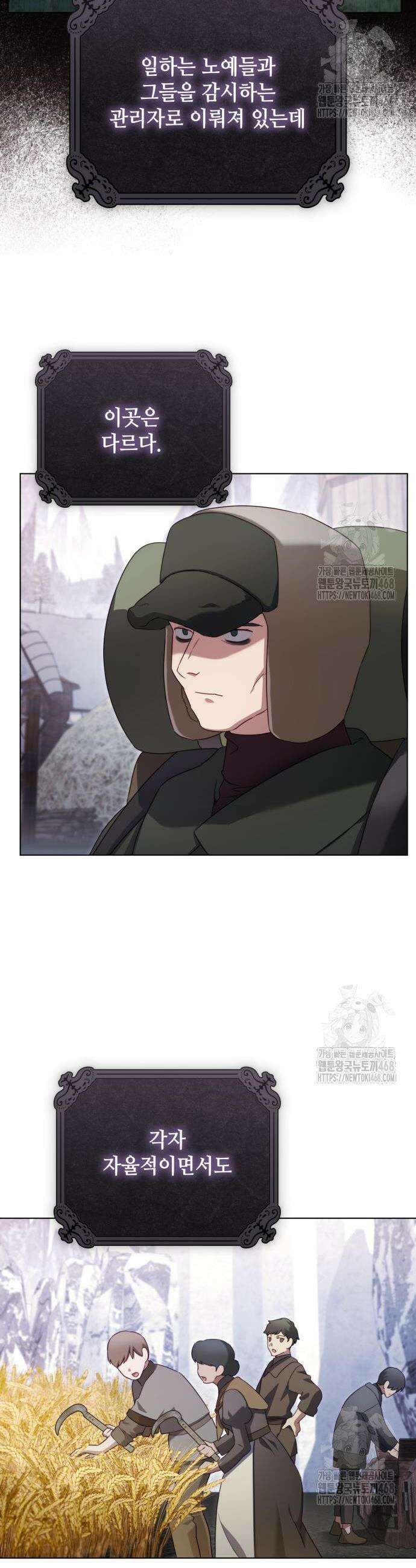 레벨 999 흑막 공녀가 되었다 57화 9